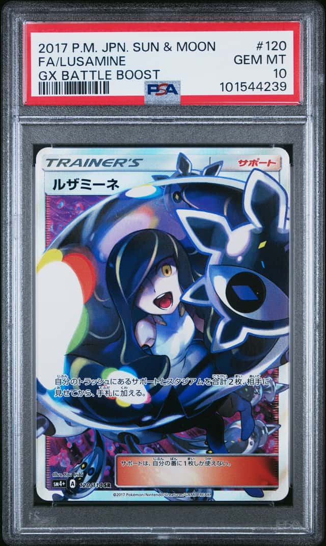Lusamine