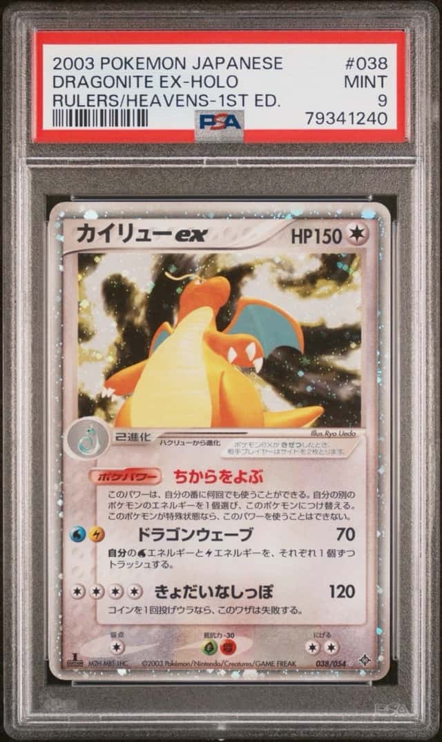 Dragonite EX