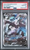 Lugia V