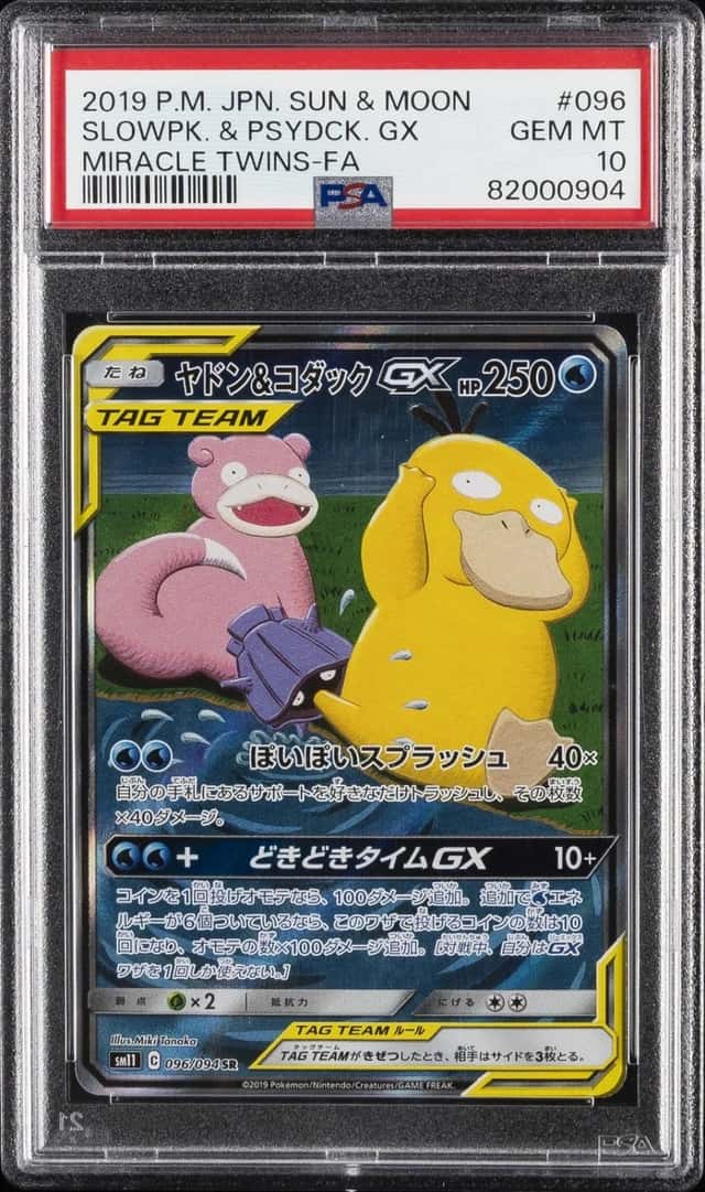Slowpoke & Psyduck GX