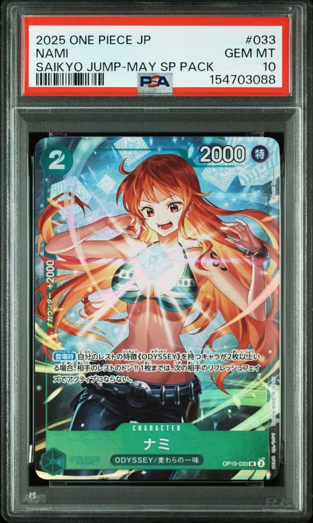 Nami