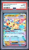 Pikachu Ex