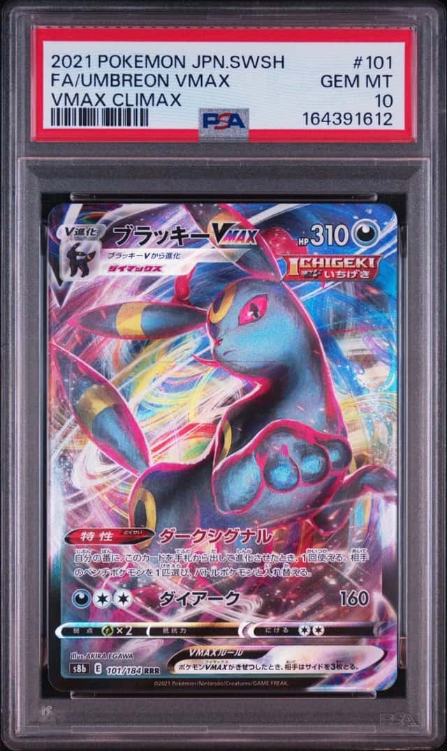 Umbreon VMAX