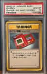 Pokedex
