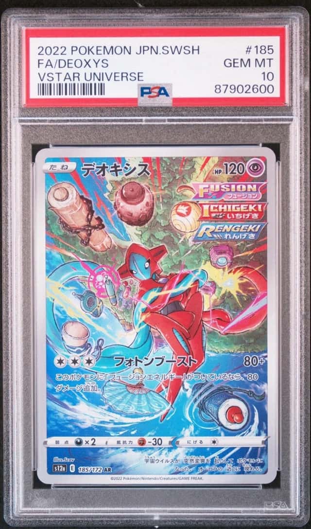 Deoxys