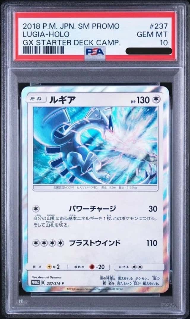 Lugia