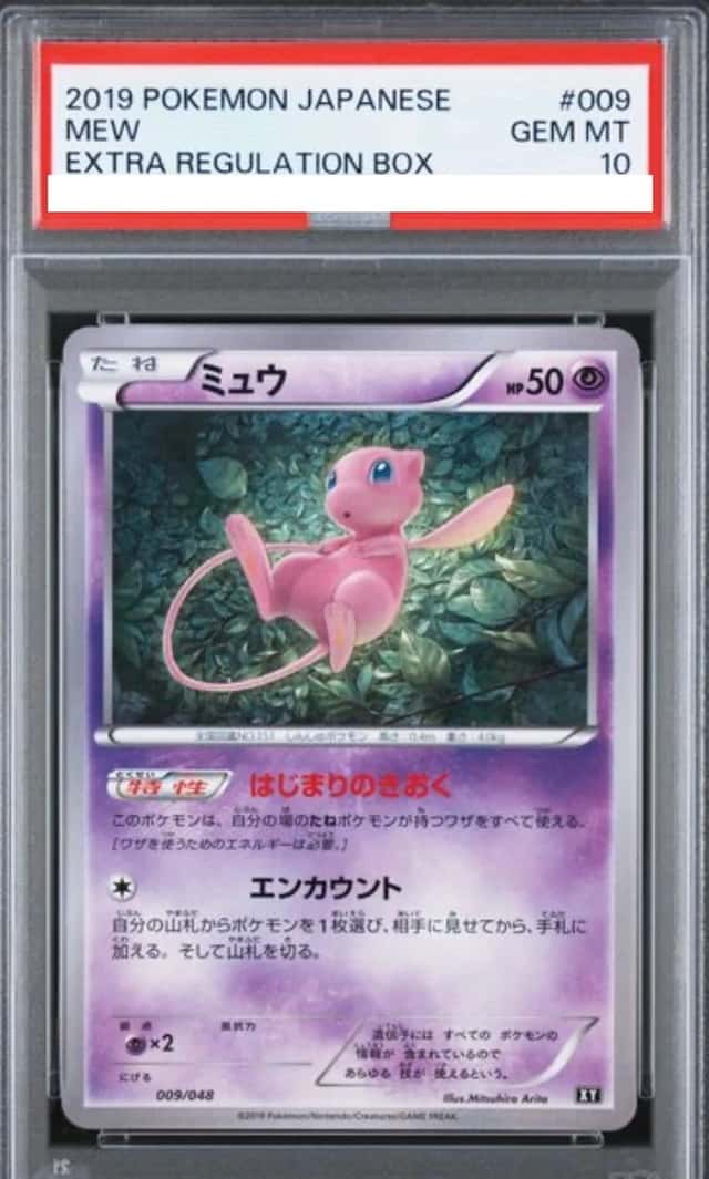 Mew