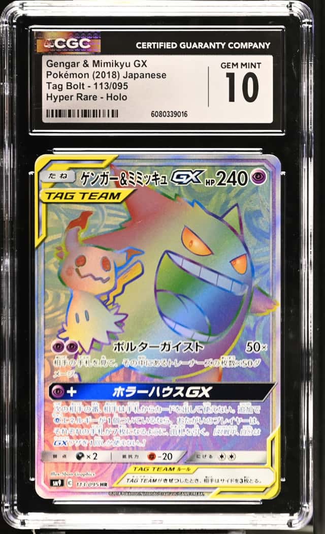 Gengar & Mimikyu GX