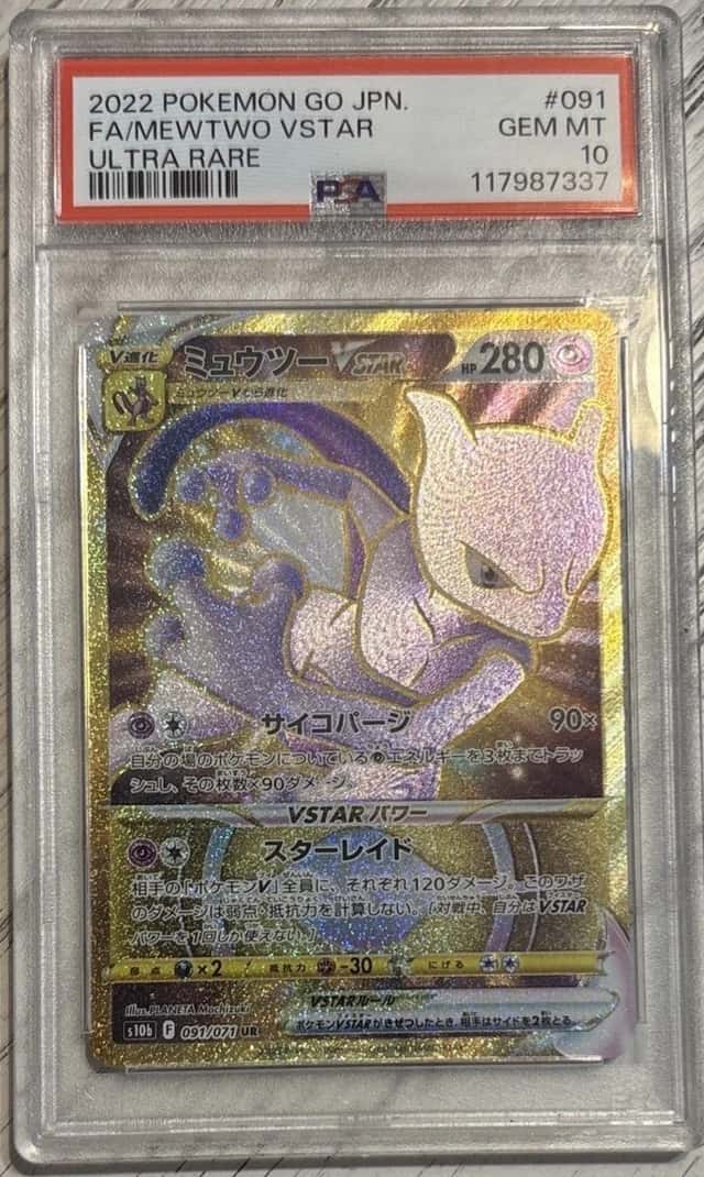 Mewtwo VSTAR