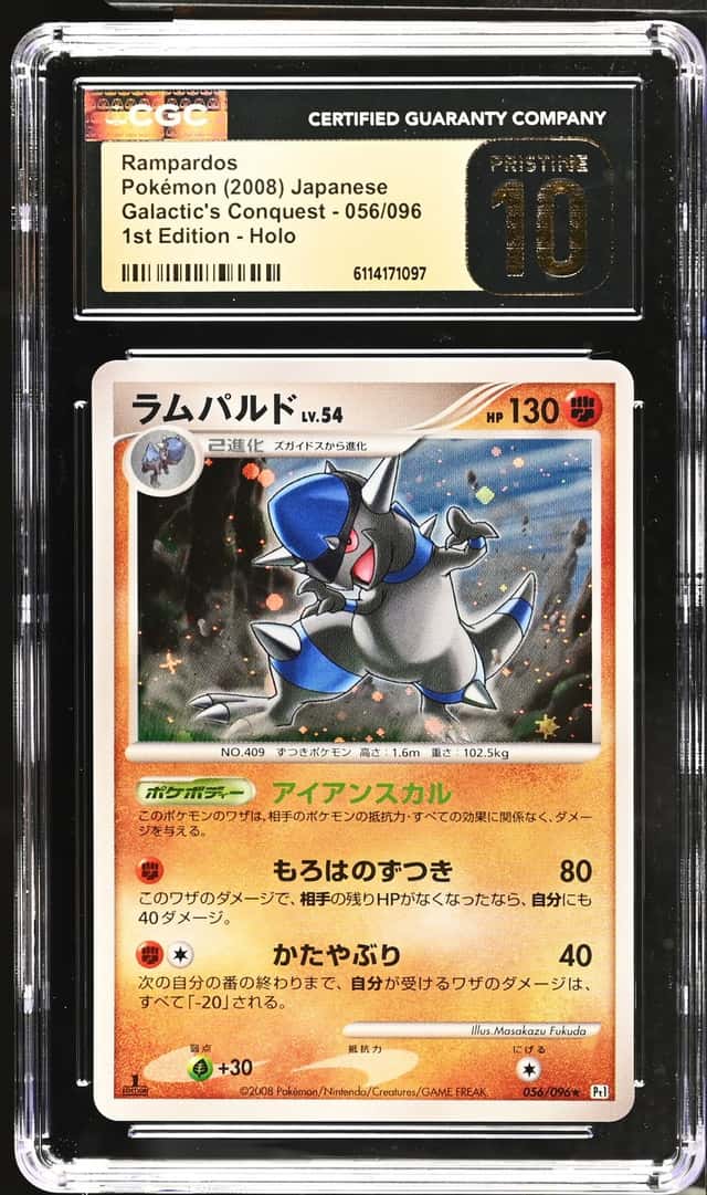 Rampardos