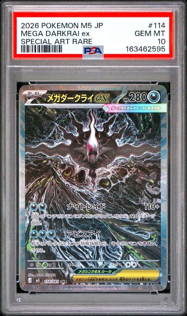 MEGA DARKRAI ex