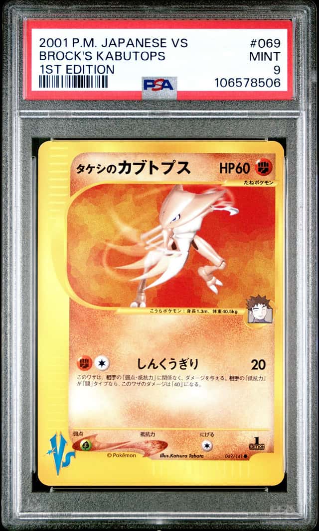 Brock's Kabutops