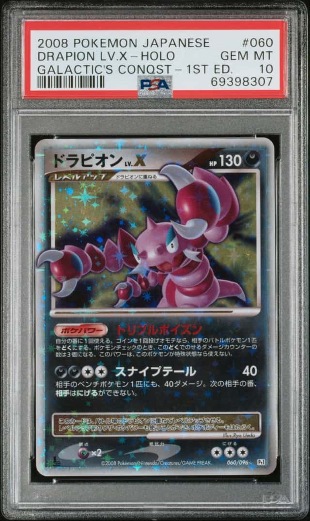 DRAPION LV.X
