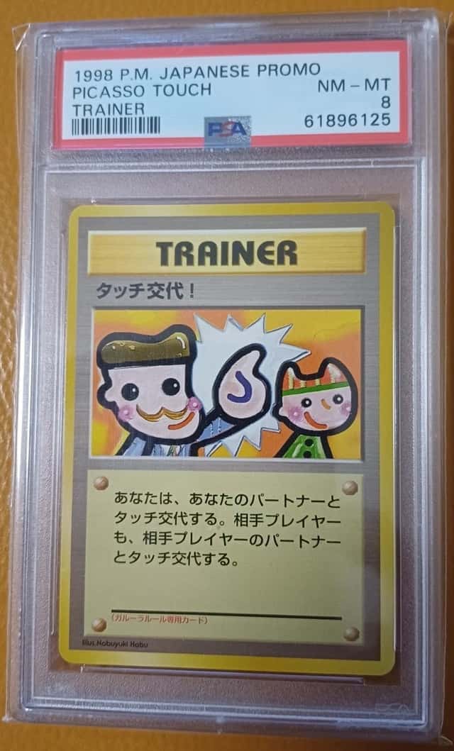Picasso Touch