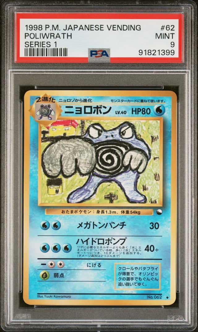 Poliwrath