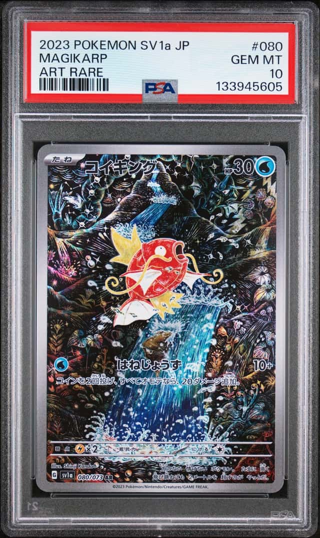 Magikarp