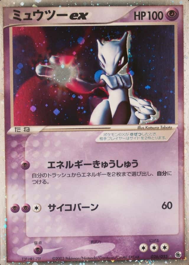 Holo