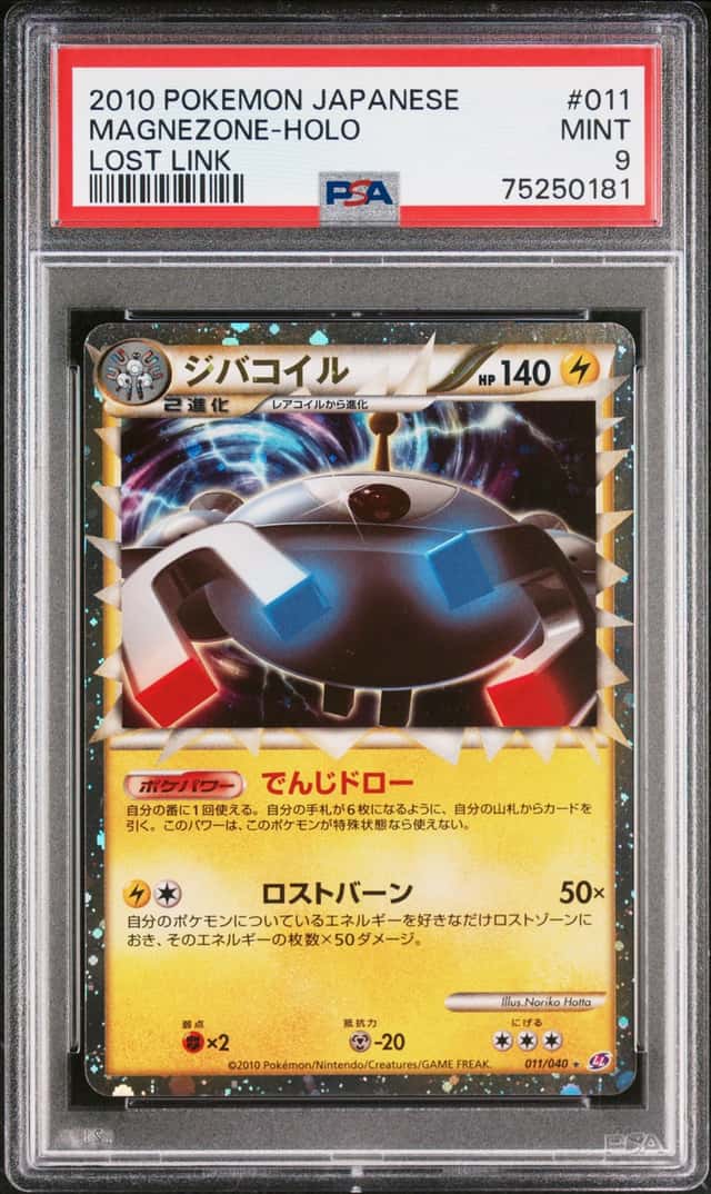 Magnezone
