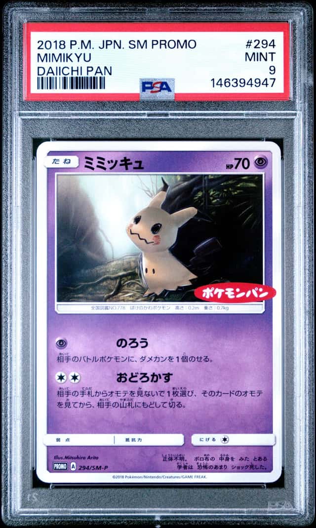 Mimikyu