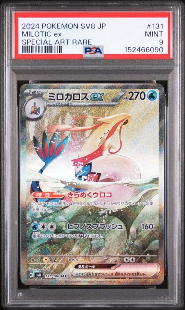 MILOTIC ex