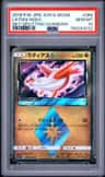 Latias