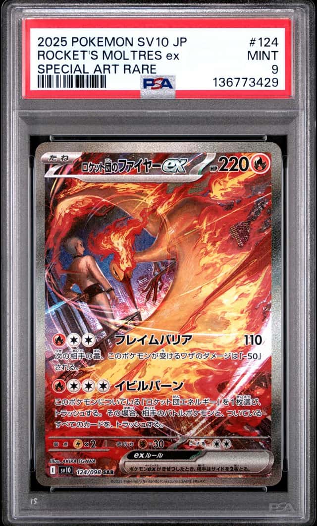 ROCKET'S MOLTRES ex