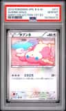Audino