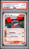 Salamence