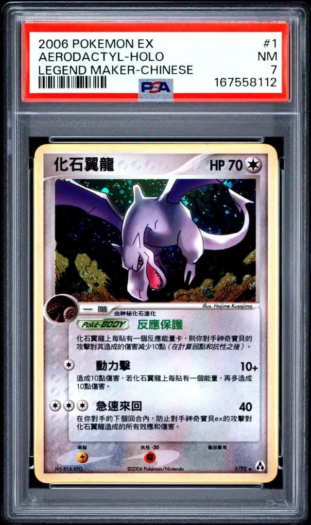 Aerodactyl