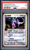 Aerodactyl