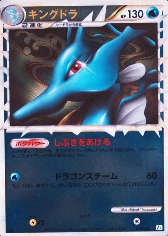 Reverse Holo · 1st Edition