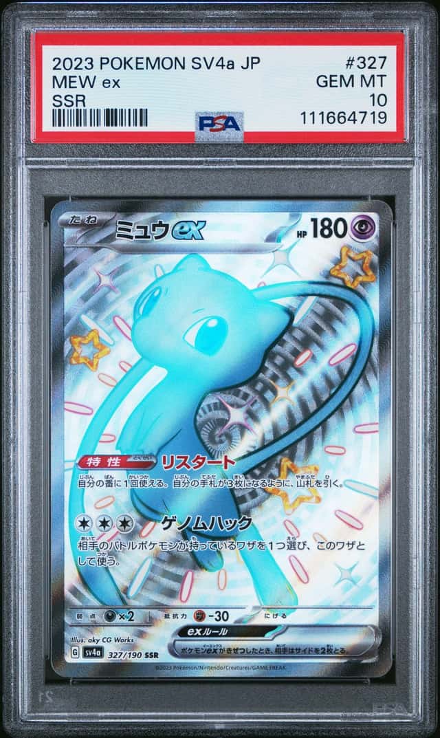 MEW ex