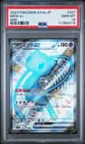 Mew Ex