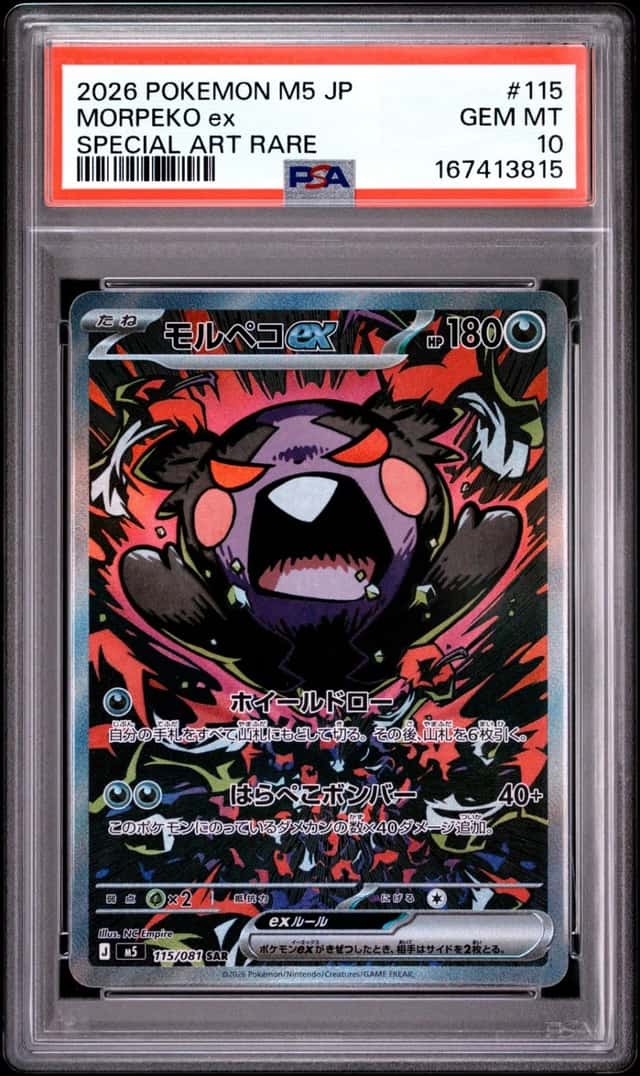 MORPEKO ex