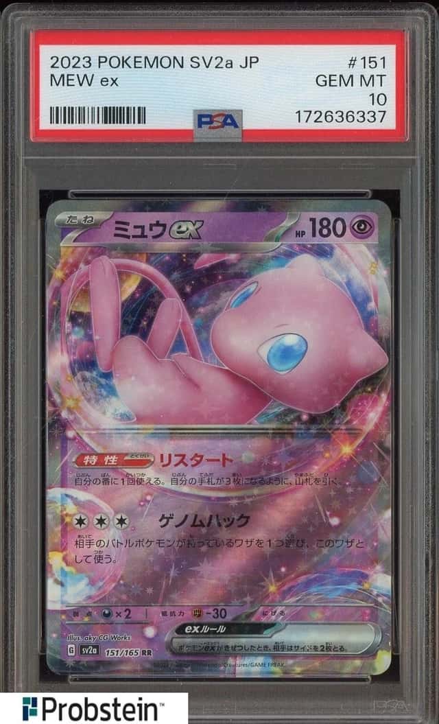 Mew ex