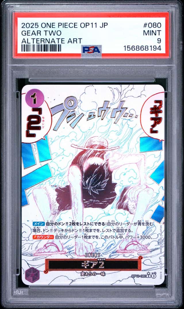 Gear Two