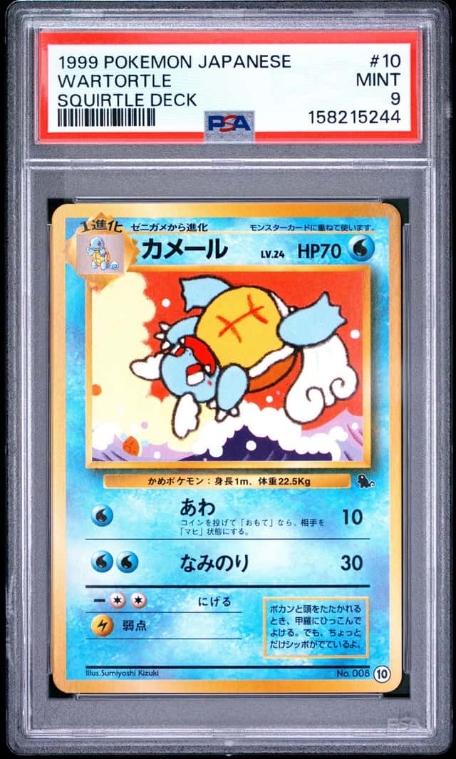 Wartortle