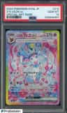 Sylveon Ex