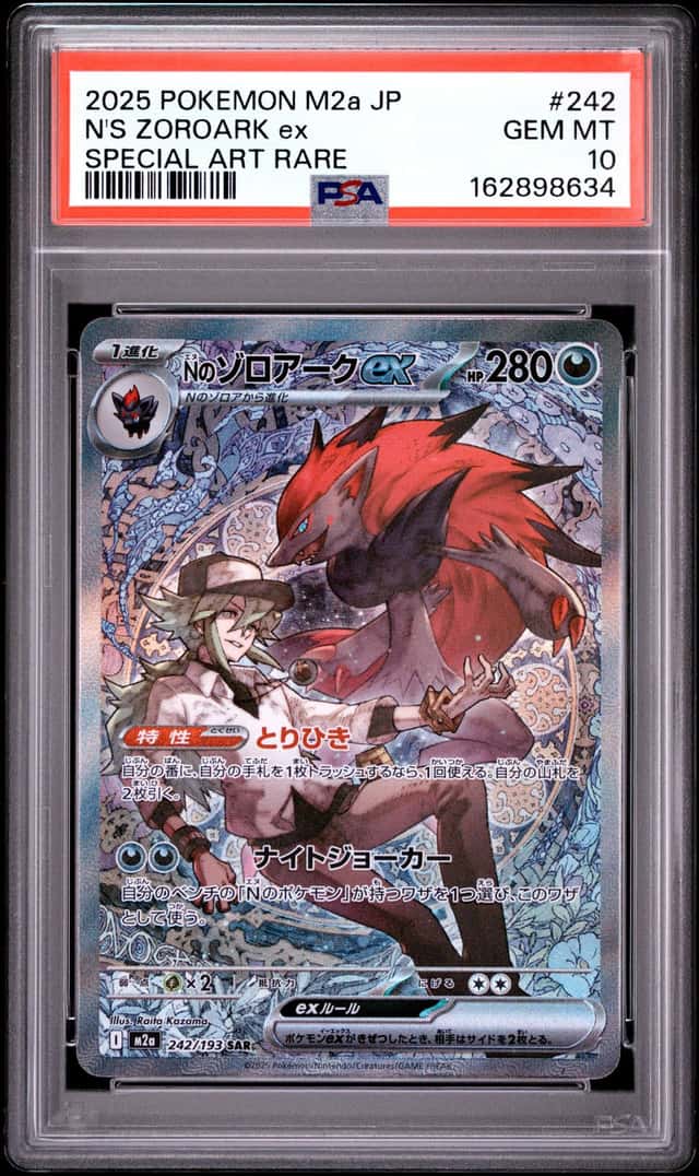 N's Zoroark ex