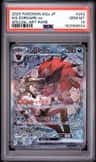N'S Zoroark Ex