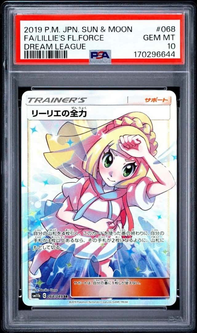 Lillie's Full Force