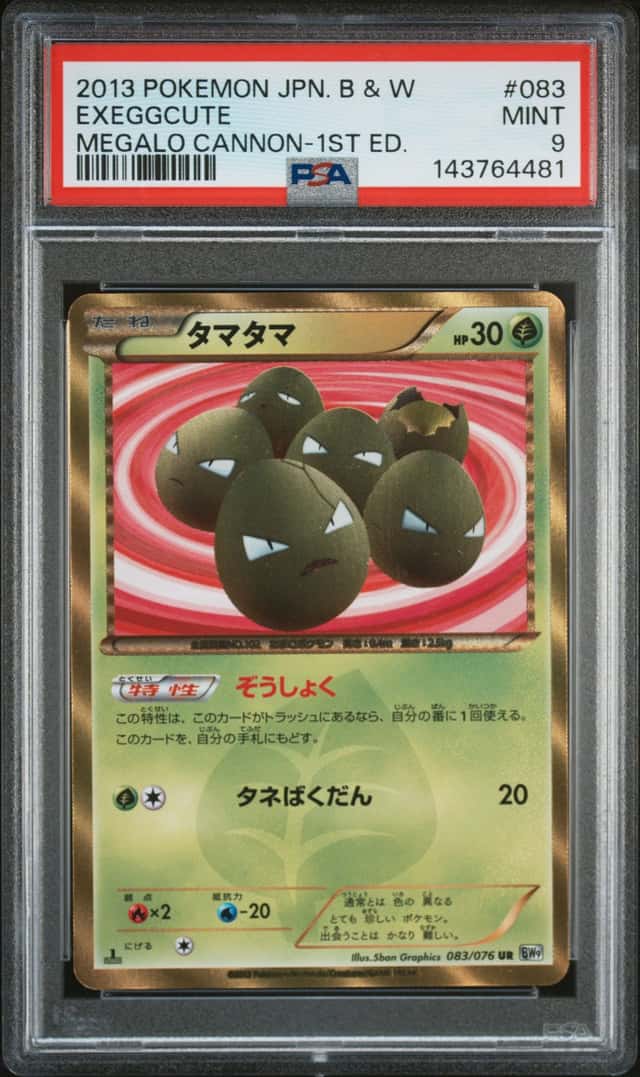 Exeggcute