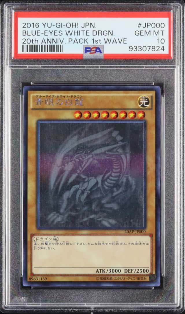 BLUE-EYES WHITE DRGN.