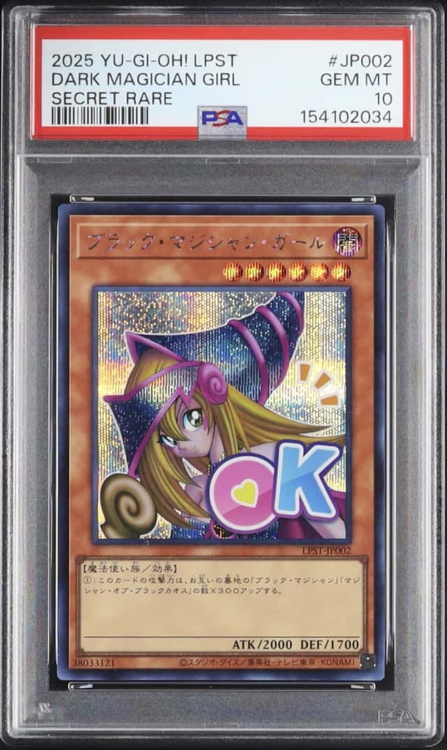 Dark Magician Girl