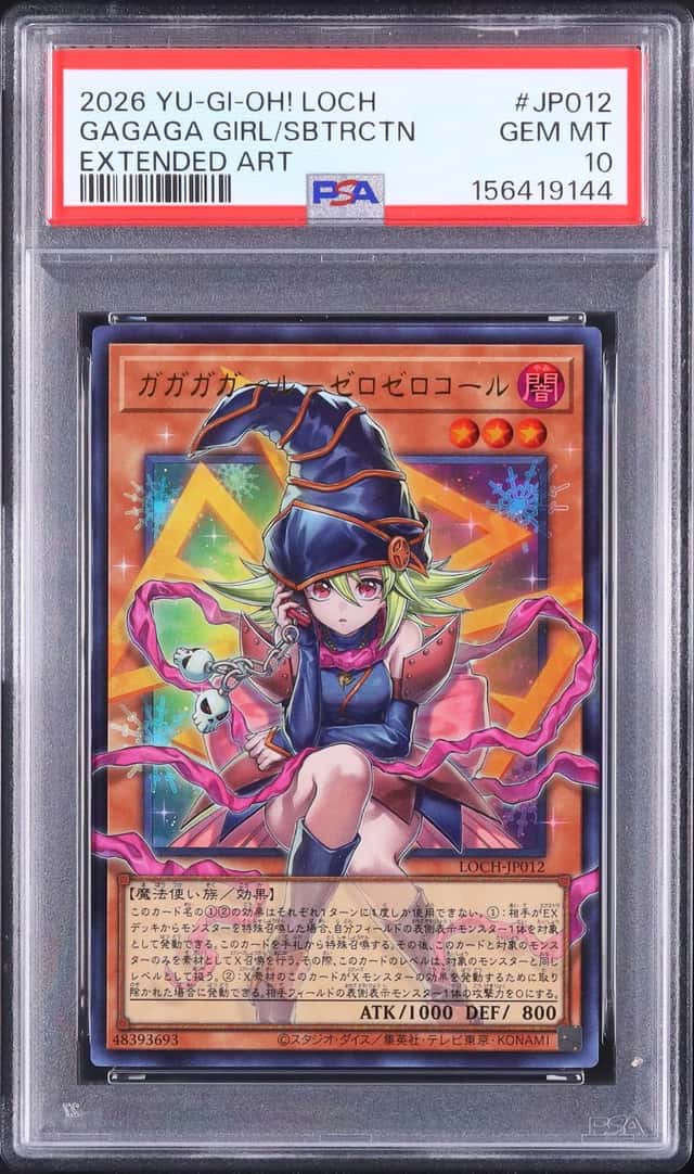 Gagaga Girl - Cell Phone Subtraction
