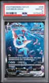 Vaporeon Vmax