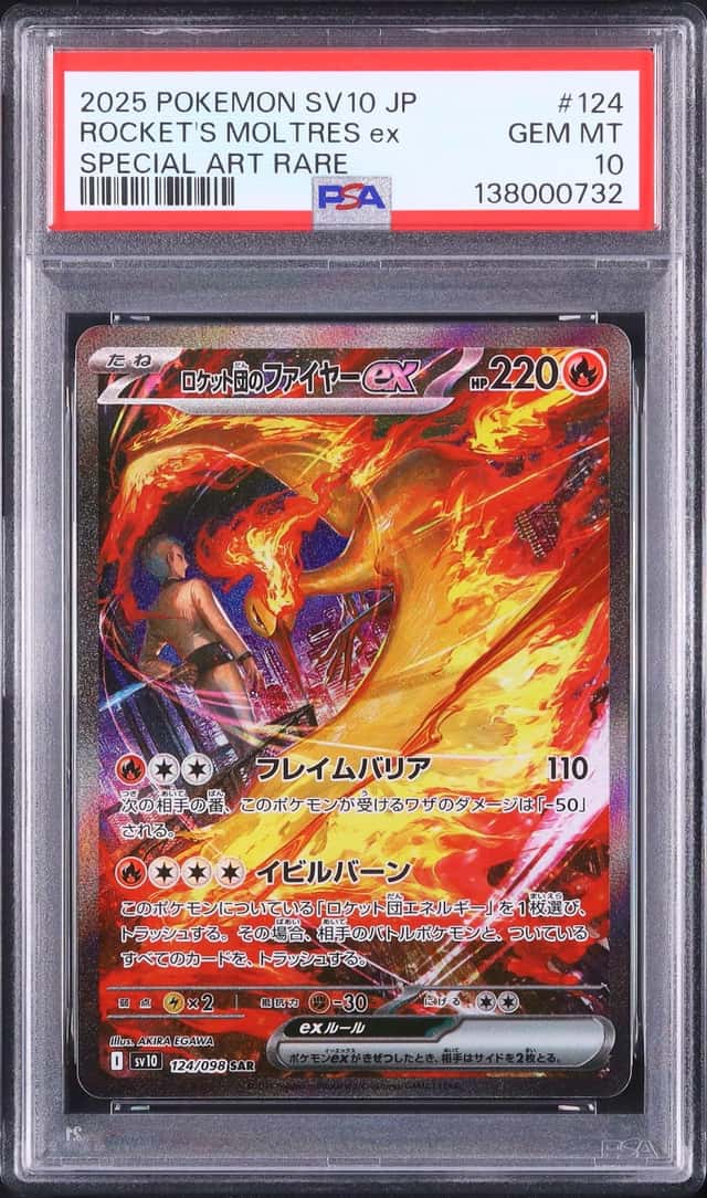 ROCKET'S MOLTRES ex