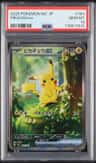 Pikachu Ex