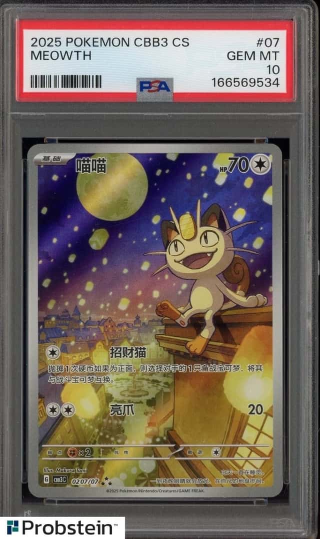 Meowth