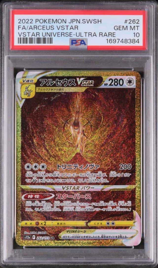 Arceus VSTAR